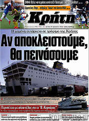 /Νέα Κρήτη