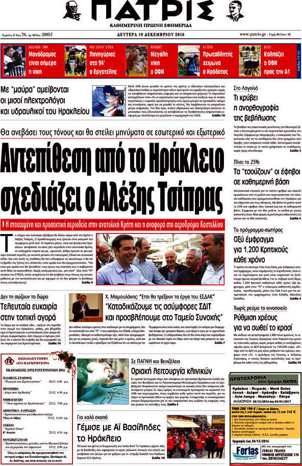 Πατρίς