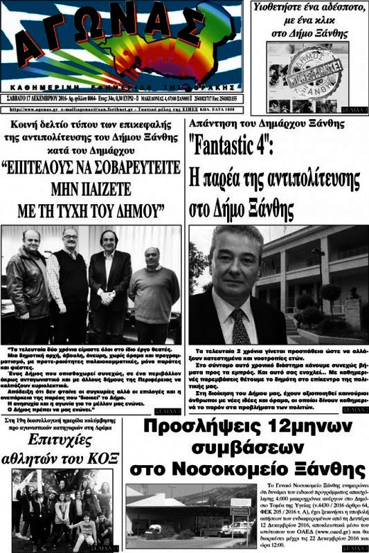 Αγώνας