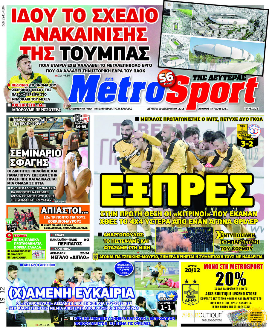 MetroSport