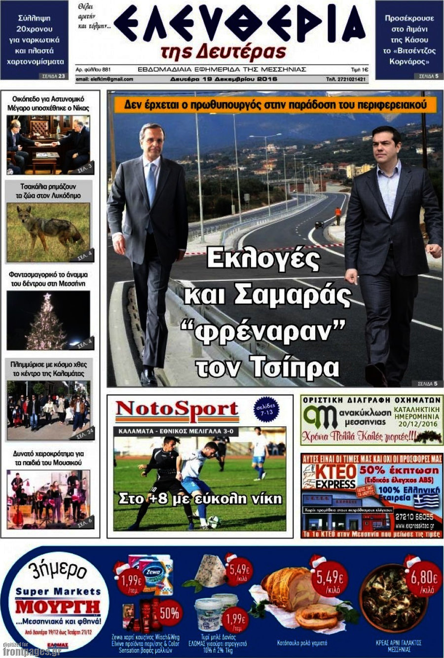 Ελευθερία