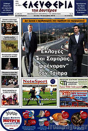 /Ελευθερία