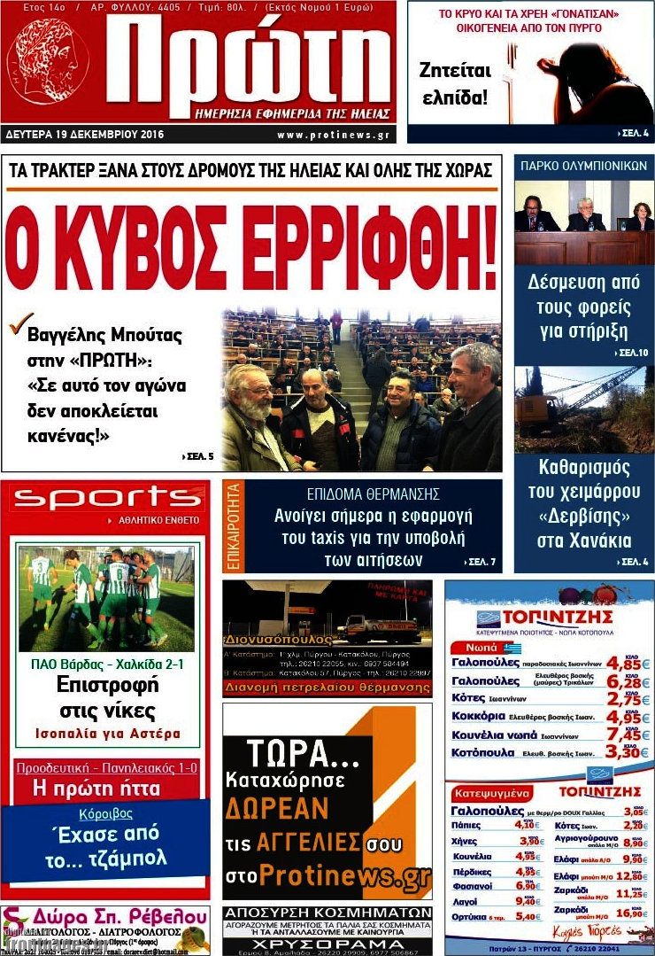 Πρώτη