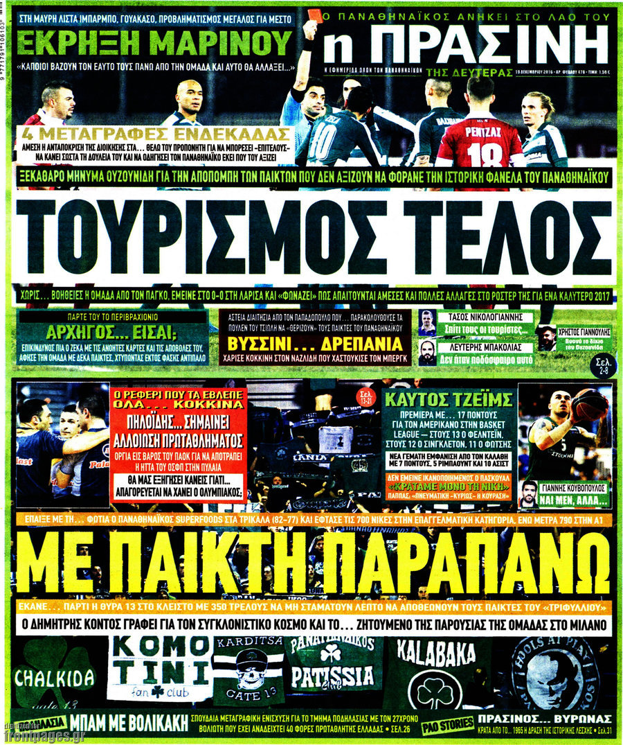 Η Πράσινη