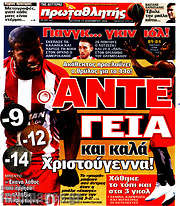 /Πρωταθλητής