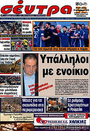 /Σέντρα