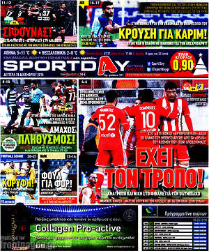 Πρωτοσέλιδο εφημερίδας Sport Day - protoselida