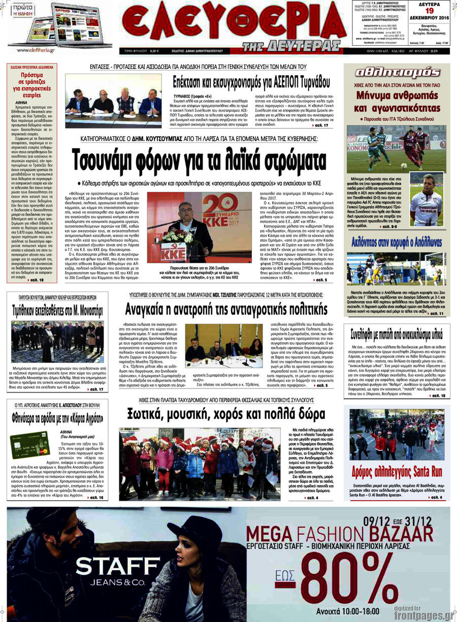 Ελευθερία