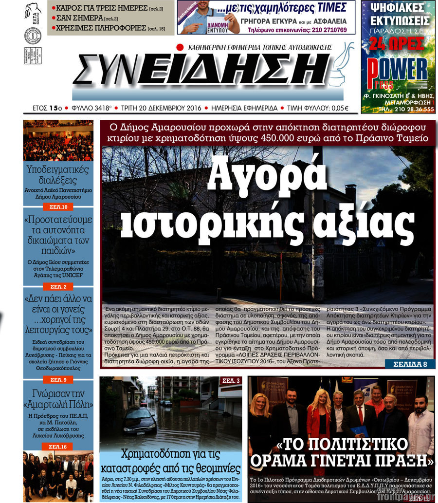 Συνείδηση