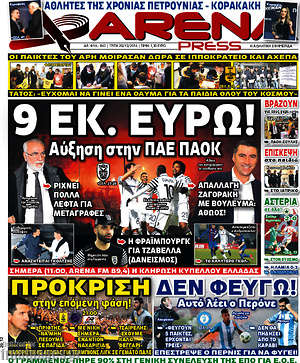 Πρωτοσέλιδο εφημερίδας Fair Play - protoselida