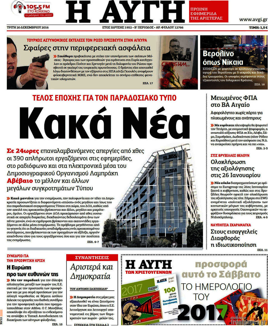 Αυγή