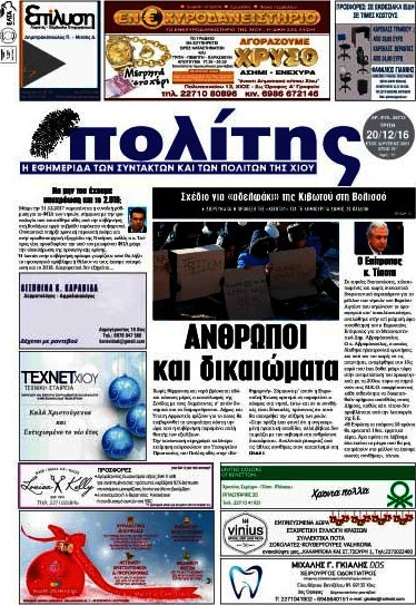 Ο Πολίτης