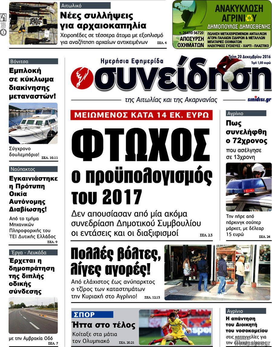 Συνείδηση