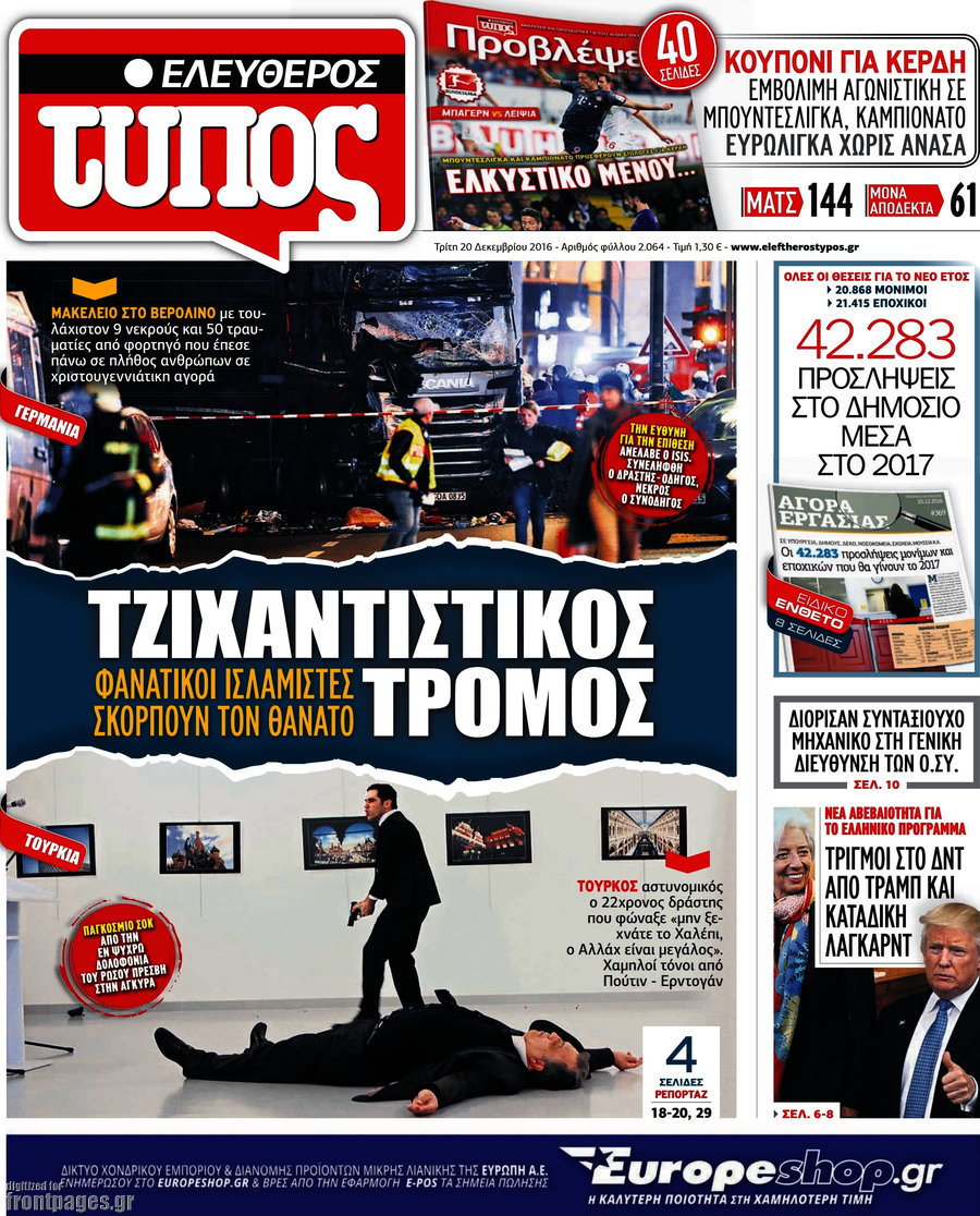 Ελεύθερος Τύπος