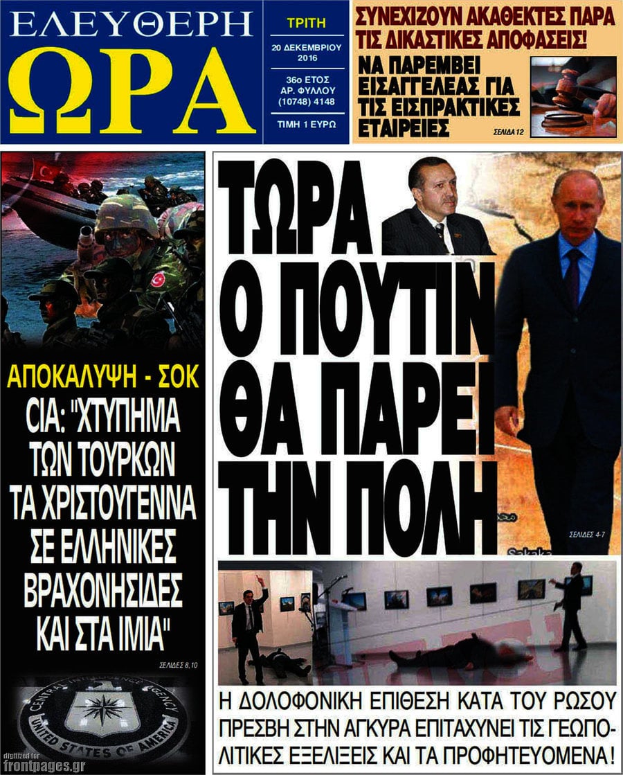 Ελεύθερη ώρα