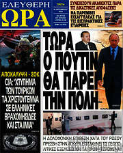 /Ελεύθερη ώρα