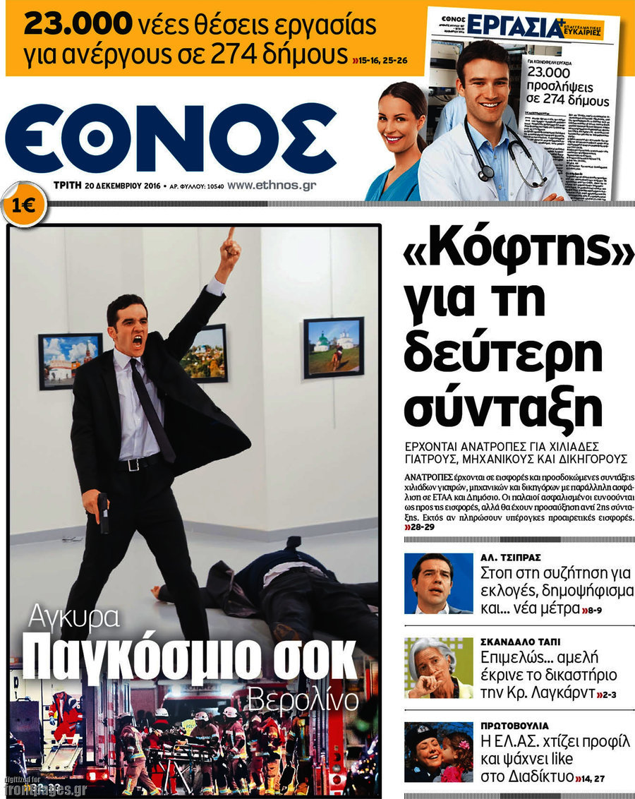 Έθνος