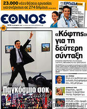 /Έθνος