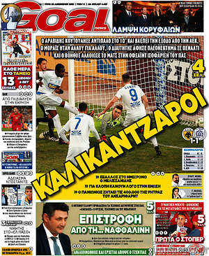 Πρωτοσέλιδο εφημερίδας Goal News - protoselida