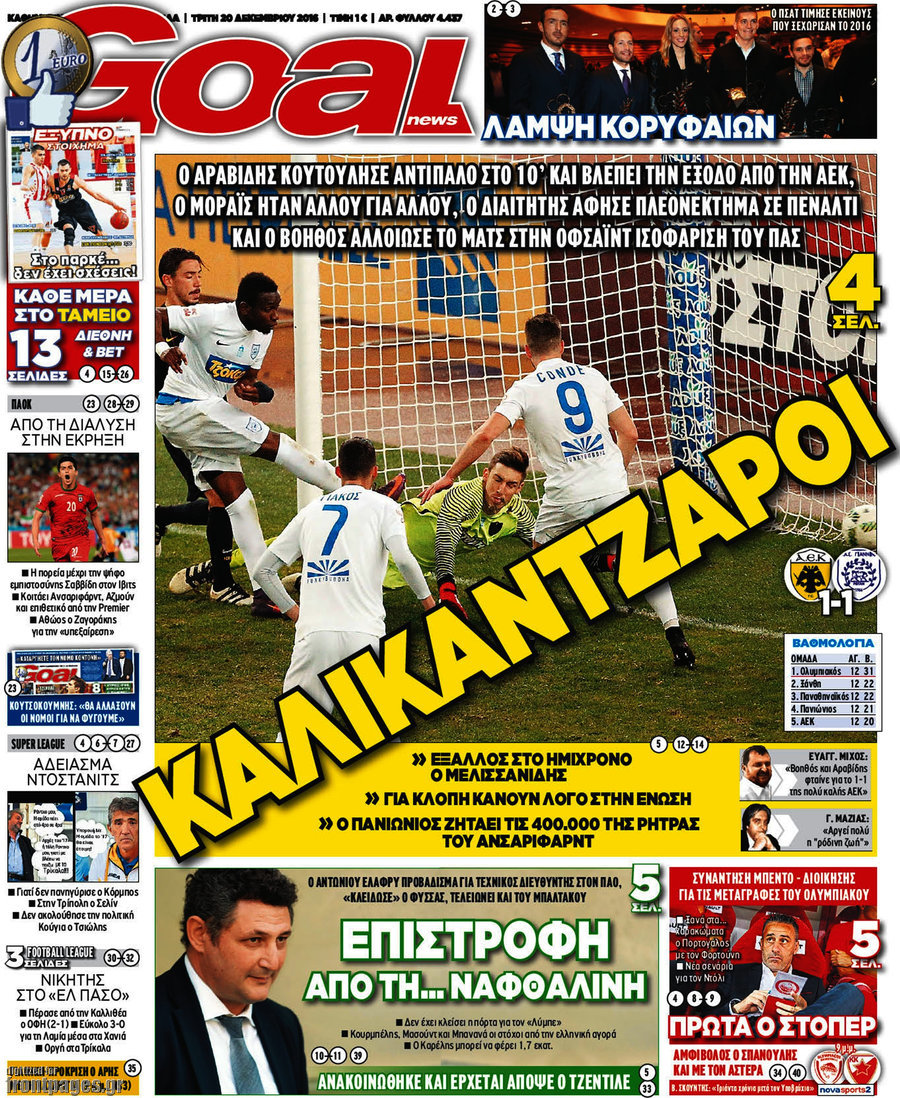 Goal News