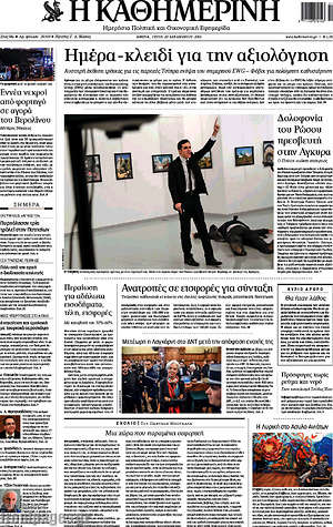 Η Καθημερινή: Ημέρα-κλειδί για την αξιολόγηση