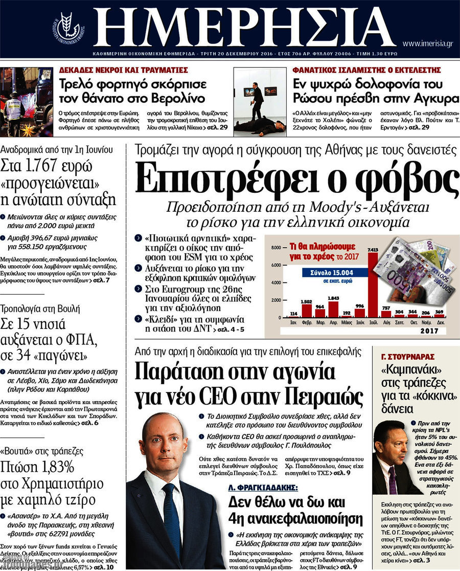 Ημερησία