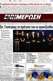 /Ενημέρωση