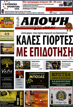Πρωτοσέλιδο Άποψη του νότου