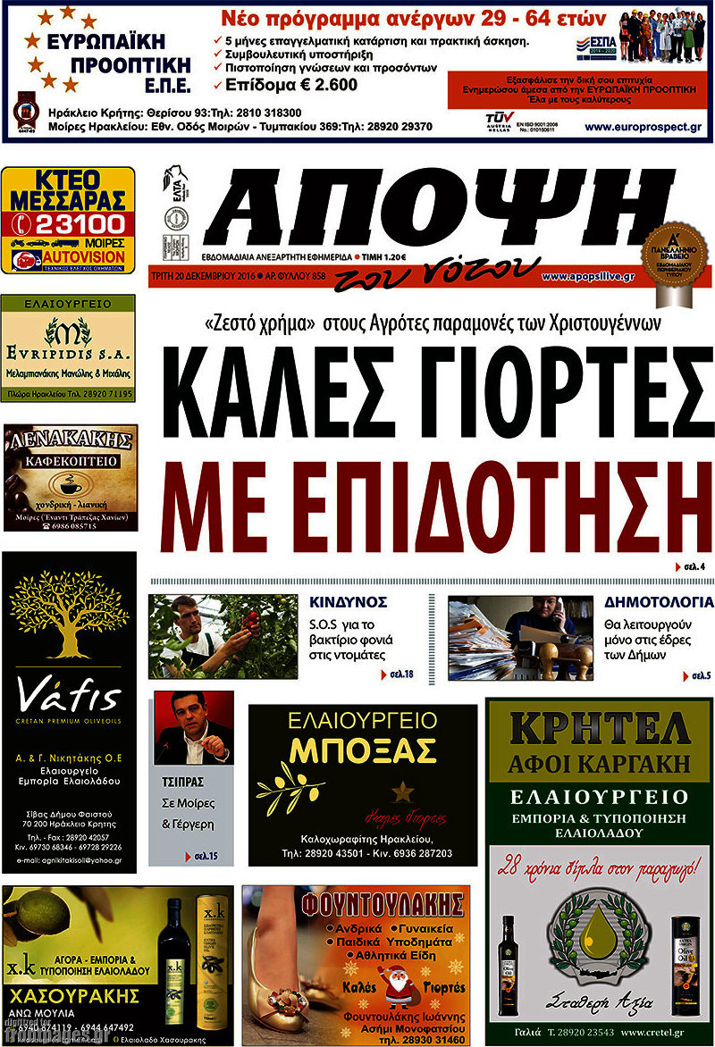 Άποψη του νότου