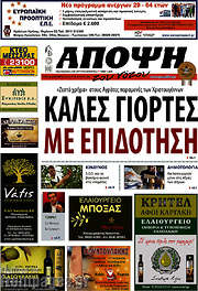 /Άποψη του νότου