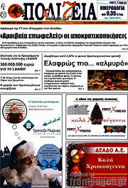 /Πολιτεία