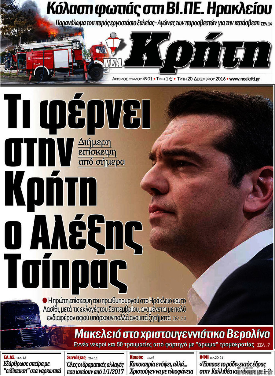 Νέα Κρήτη