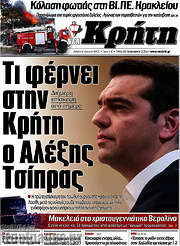 /Νέα Κρήτη