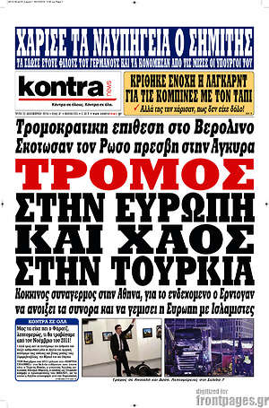 Kontra News: Τρόμος στην Ευρώπη και χάος στην Τουρκία