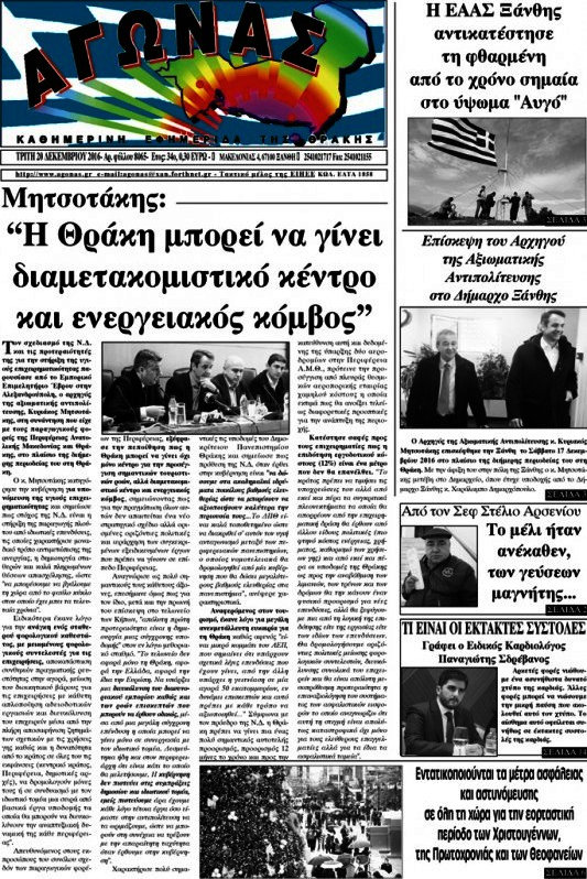 Αγώνας