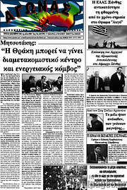 /Αγώνας