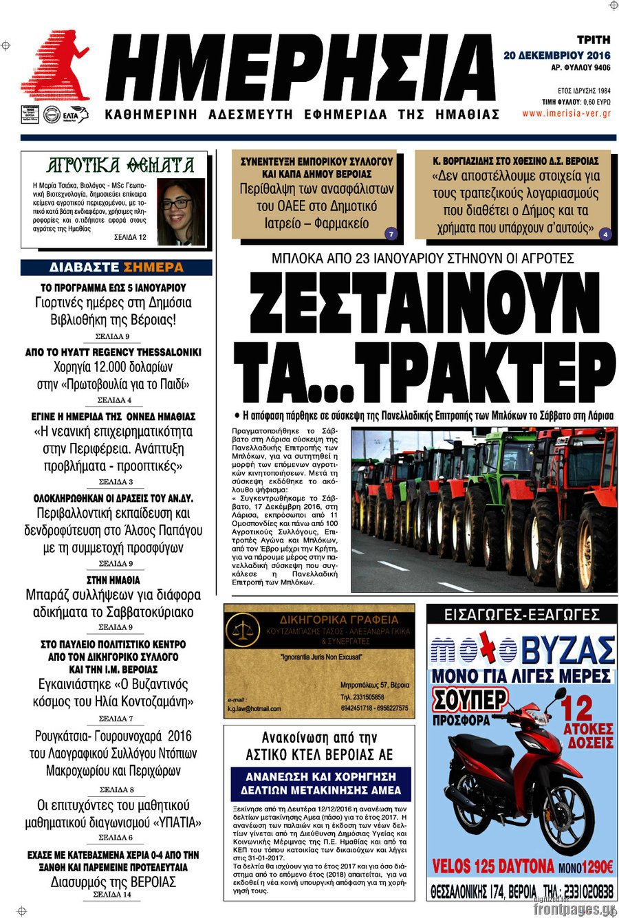 Ημερησία
