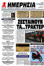 /Ημερησία