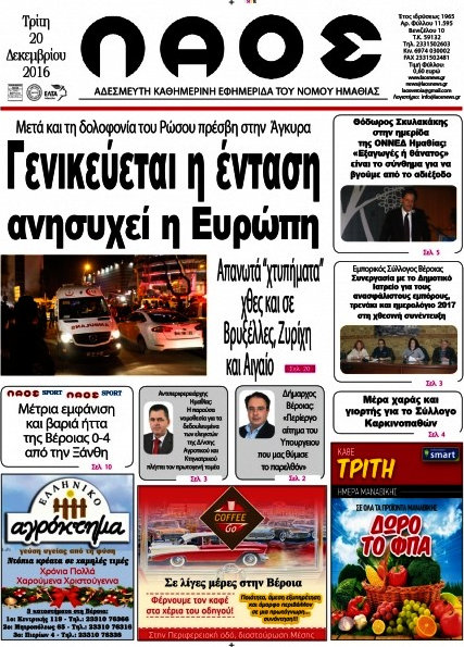 Λαός