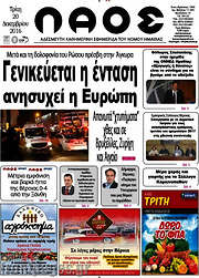 /Λαός