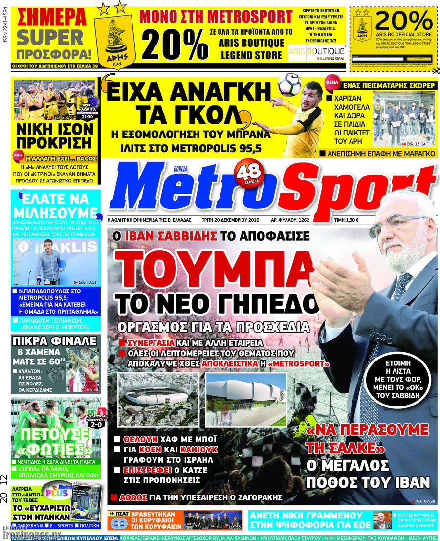MetroSport