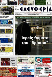 /Ελευθερία