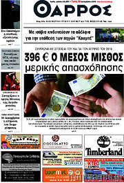 /Θάρρος