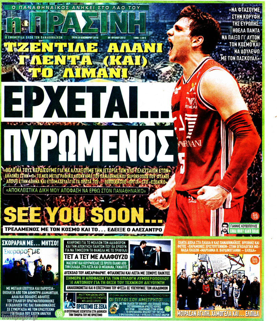 Η Πράσινη
