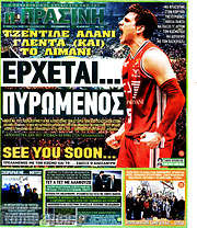 /Η Πράσινη