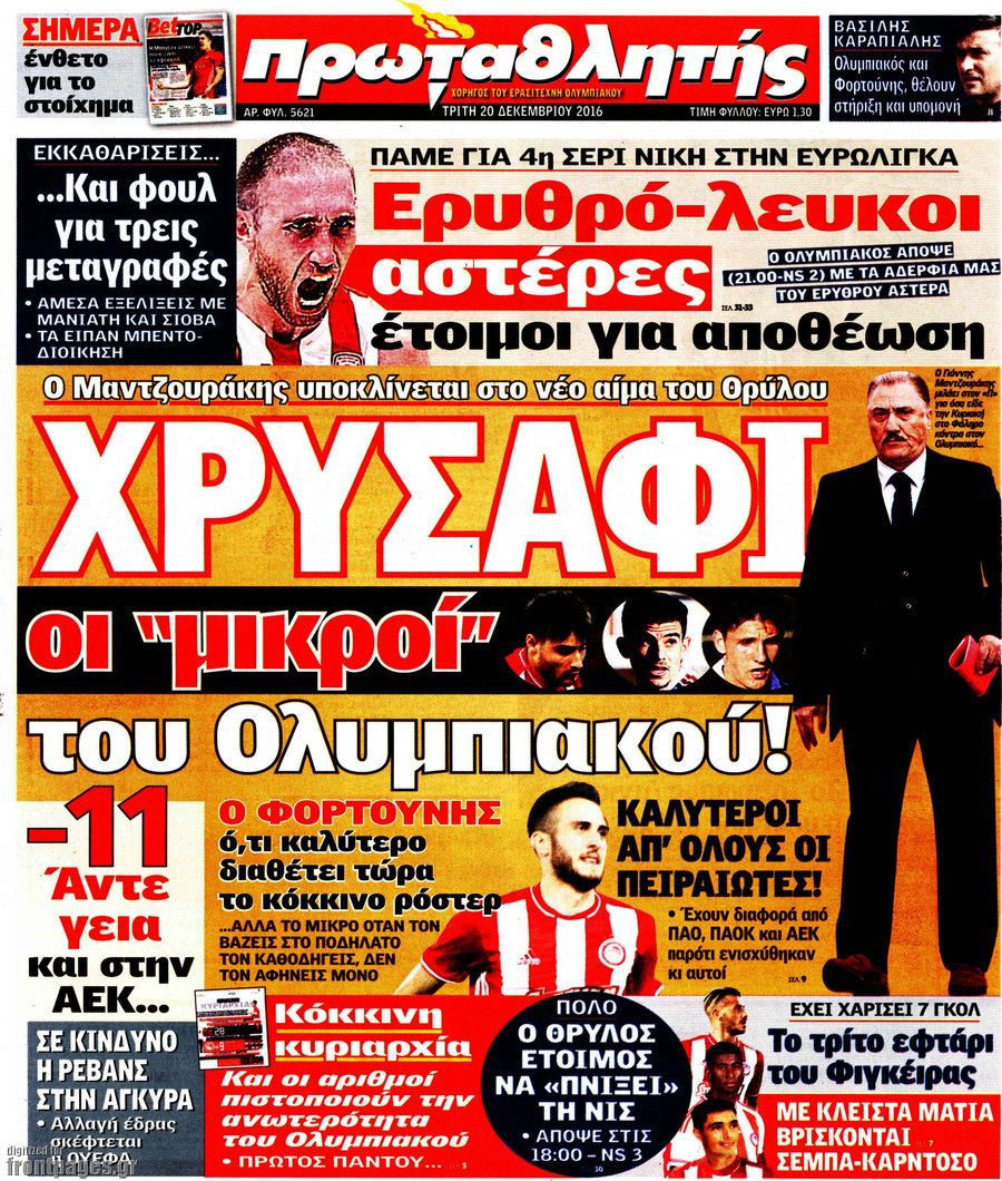 Πρωταθλητής