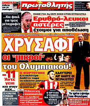 /Πρωταθλητής