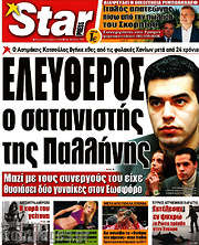 /Star press