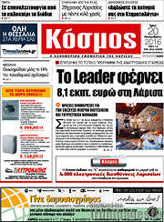 /Κόσμος