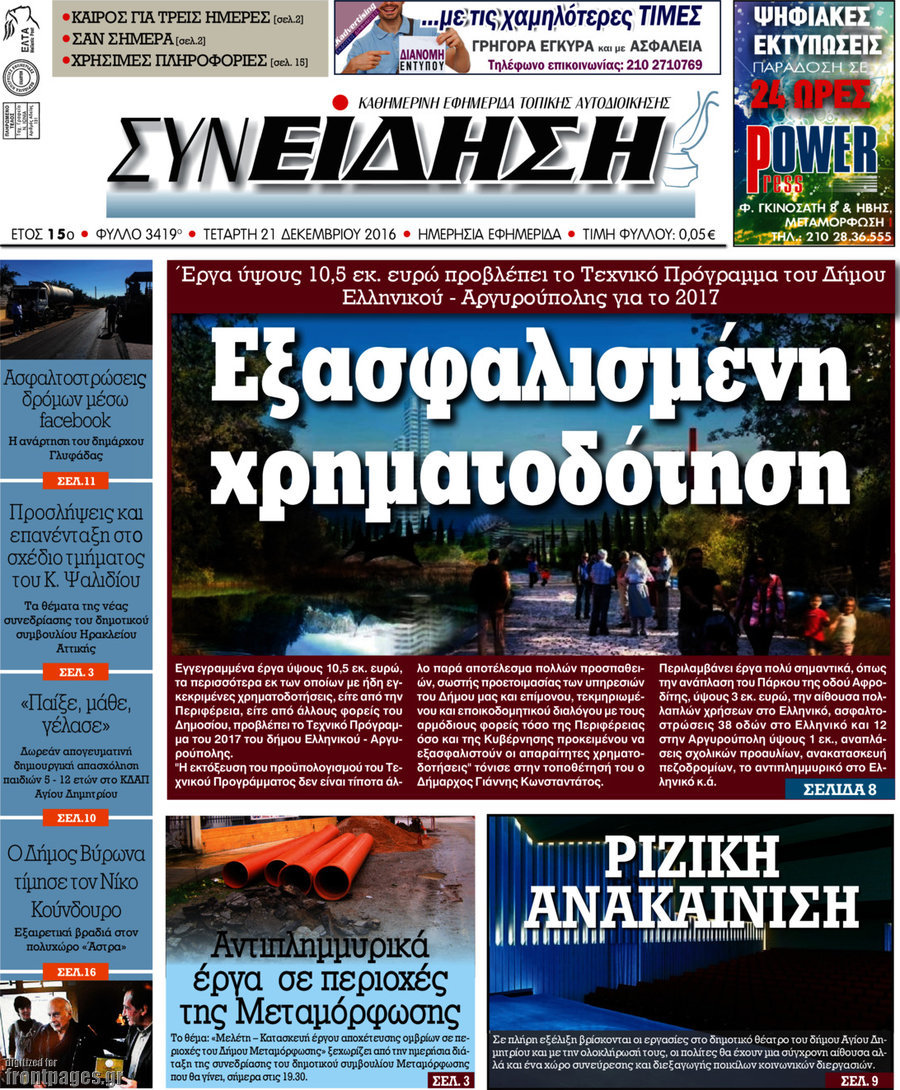 Συνείδηση
